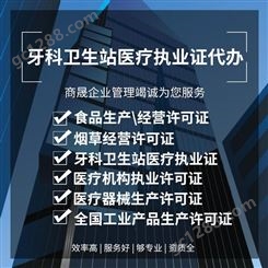 东莞注册公司 个体工商(注册 ) 公司资质 选商晟财税