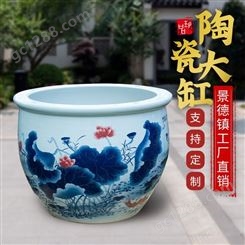 景德镇陶瓷庭院鱼缸 江西陶瓷大缸批发 直径1m米养金鱼缸