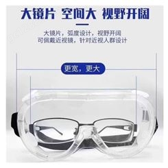 防雾防护眼镜源头生产 防飞溅防护眼镜源头生产
