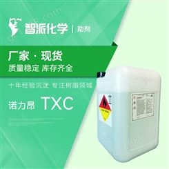 诺力昂 TRIGONOX C 阿克苏 TXC 过氧化苯甲酸叔丁酯 中高温固化剂