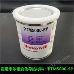 霍尼韦尔导热膏 导热硅脂 PTM5000-SP