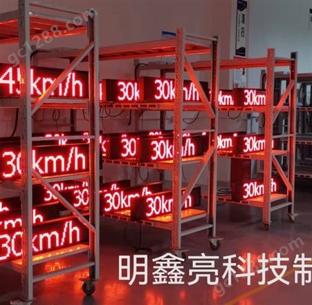 明鑫亮专业生产商砼车车载车速度LED显示屏
