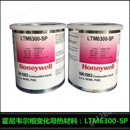 霍尼韦尔LTM6300-SP相变化导热硅脂 导热膏