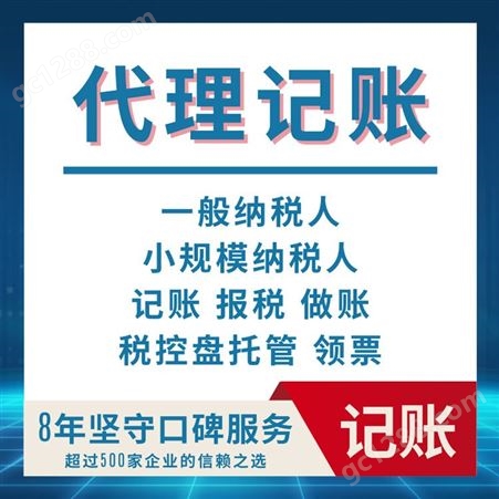 天津和平区提供地址解异常 记账报税 吊销转注销