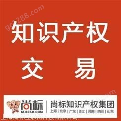 宁波商标注册-商标注册流程/费用-中国商标注册查询-尚标知识产权