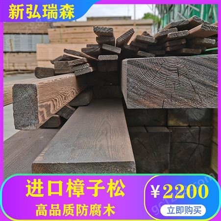 樟子松防腐木 进口木材批发 定制防腐木 防腐木价格