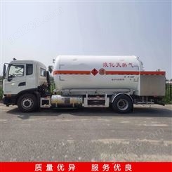厂家供应 气槽罐车 LNG移动加液车 气化器 气化调压撬