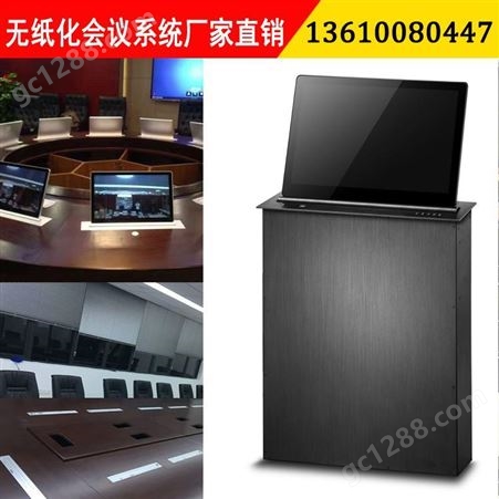 帝琪融媒体会议无纸系统智能厂家设计18.5双屏触控超薄圆轴升降器QI-2002/18.5