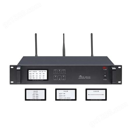 帝琪数字音频会议系统专用音响设备数字无线会议单元DI-3881