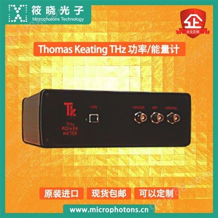 筱晓光子ThomasKeatingTHz功率能量计准确性高降低纠错率