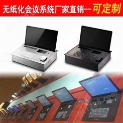 帝琪集团没有无纸化会议系统安装项目价格17.3寸超薄液晶屏翻转器QI-2005