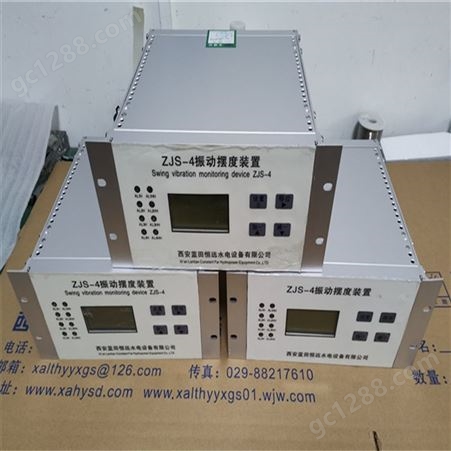电站自动化仪表ZJS-4振动摆度监测仪装置销售点