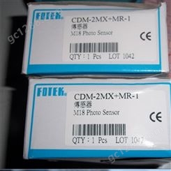 中国台湾阳明FOTEK CDM-2MX反射型光电传感器