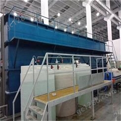 贵州污水处理设备厂家  洗沙厂污水处理设备 大型设备定制生产