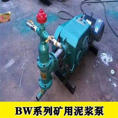 BW150注浆泵 BW160注浆泵 BW150泥浆泵 BW150卧室泥浆泵