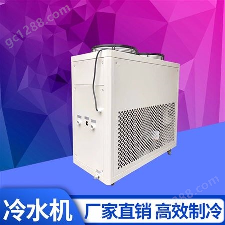 工业冰水机 快速制冷机厂直销 20hp风冷箱式冷水机