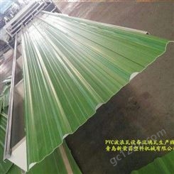PVC波浪板机组、PVC梯形板生产线，塑料瓦机械生产厂家