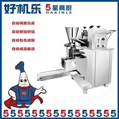 好机乐厂家 全自动饺子成型机 自动出饺子机器价格