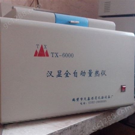 鹤壁天鑫TXLRY-8微机全自动量热仪煤质化验仪器 煤炭化验设备