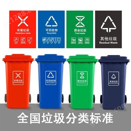 曲靖户外分类垃圾桶 户外移动垃圾桶规格齐全
