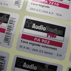 不干胶贴纸定做亚银二维码标签定制卷筒透明PVC标贴商标印刷防水
