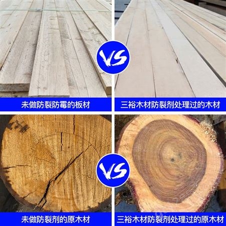 防止木制品木板开裂防变形 新鲜核桃木木头相思木防裂剂
