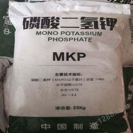 磷酸二氢钾  优质工业级高品质污水处理叶面肥