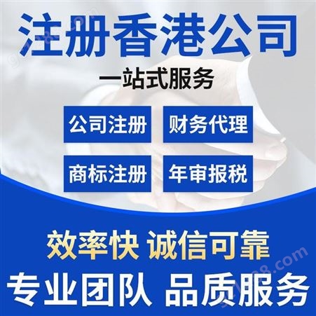 广州 香港 公司商标注册 税务筹划 扶创财务