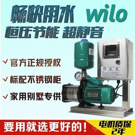 MHIL406WILO威乐MHIL406小型变频恒压供水设备管道增压泵