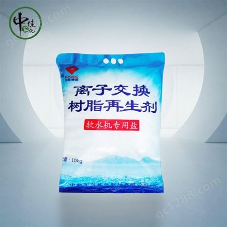 合肥高效软水盐 离子交换树脂再生剂软水机通用 10KG