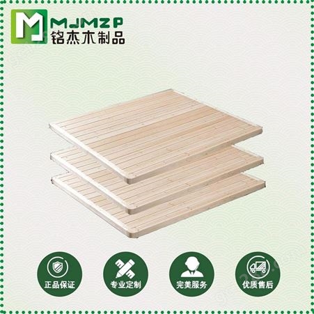 实木床板厂家 铭杰木制品 定做榻榻米床板 家庭床板 专业可靠