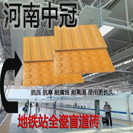 泉州晋江机场 全瓷盲道砖国标性能要求
