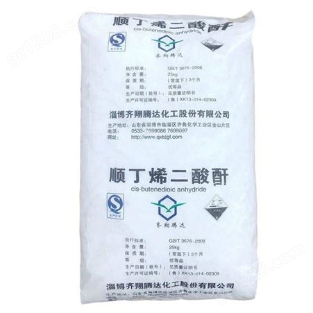 顺丁烯二酸酐 工业级马来酸酐 油墨助剂 晶昊化工