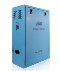 安第斯 电梯专用应急电源 EPS电源 AD-ARD系列 电梯停电应急自动平层装置