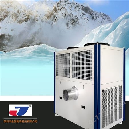 金堡牌JBZL-20AOFD全新风零下-35度工业低温冷风机 超低温冷气设备
