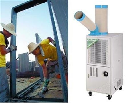 可移动式工业冷风机 冷气降温设备 低温出风冷却装置