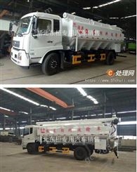 东风天锦20方10吨散装饲料运输车可分期(编号42448)