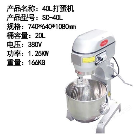东营三麦搅拌机 商用多功能打蛋器 自动高速打发鲜奶机 10L/20L/40L