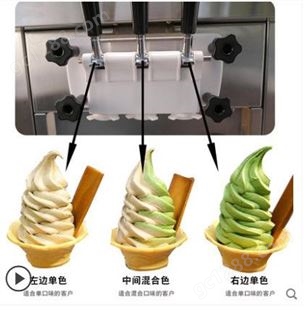 冰之乐冰淇淋机 冰之乐7225冰激凌机 智能冰淇淋机器 三色甜筒机