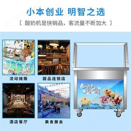 青岛冰之乐炒冰机 商用炒酸奶机器 双锅单压炒冰淇淋机 炒水果沙冰粥机