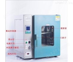 天津予华DHG-9140A（136L）鼓风干燥箱