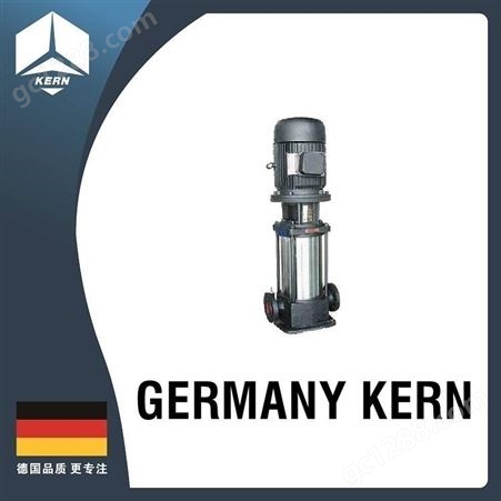 德国科恩（KERN）/ 进口立式多级管道泵 增压泵轻型立式不锈钢多级