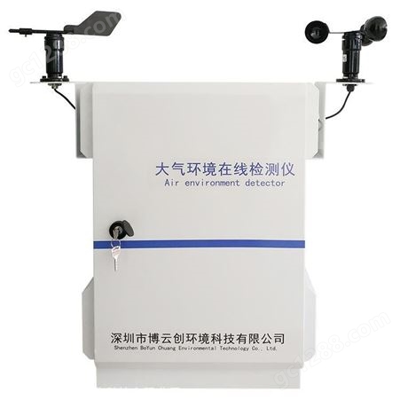 深圳厂家大气环境检测仪城市环境四参数监测仪器