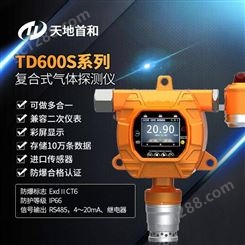 TD600S-NO2点型二氧化氮检测报警仪 带存储功能