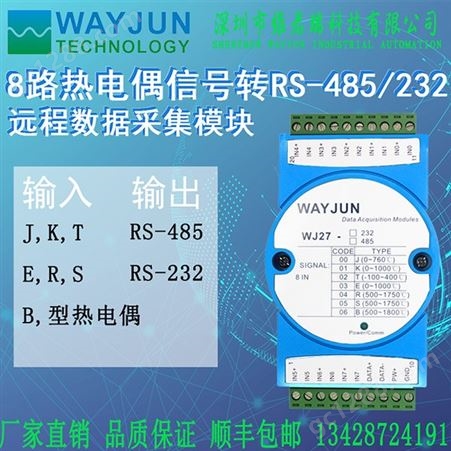 温度采集 模块，温度信号转rs485、rs232 modbus协议 JKT转RS232
