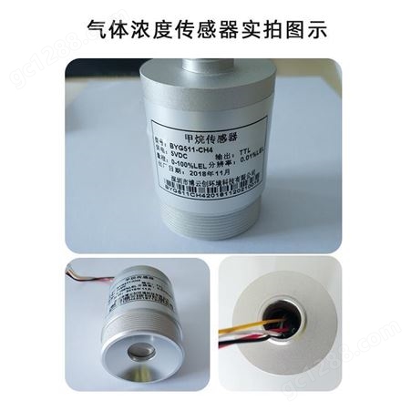 深圳厂家气体浓度传感器SO2大气臭氧传感器