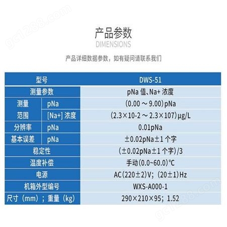 上海雷磁DWS-51实验室台式钠离子计 雷磁离子浓度计 离子测定仪