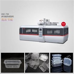宏华机械HSC-720环保塑料热成型机 PLA可降解餐盒生产设备