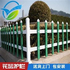 道路花坛护栏  [奥亿奥护栏厂家] pvc隔离护栏 pvc花池护栏 
