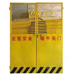 超坤人货电梯安全门厂家 施工电梯防护门现货黄黑